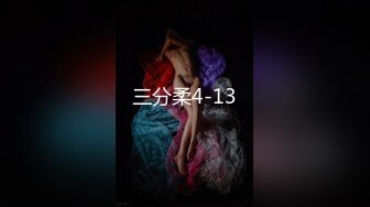 色控 PH-161《请给我改过自新的机会》在室友的女友前完全社死❤️头戴内裤被发现