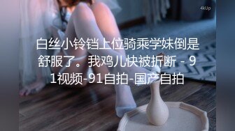 idg-5388 外卖小哥爆操刁蛮女顾客-芳芳