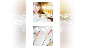 #泡泡咕_颜值绿播下海，日入过万，极品女神，蜂腰翘臀尤物每天发嗲，直播间礼物横飞，精彩万分