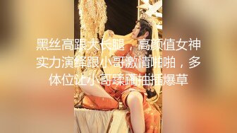 高能预警！比女人还女人极品九头身桃子臀外围T【木豆糖】私拍，与金主各种玩肏互怂3P，初次露脸，果真是大美女 (1)