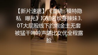 风骚绿帽娇妻『白栀夫妻』大胆露出，绿帽老公开发娇妻勾引单男，单男小娇妻按在床上后入， 母狗湿的一塌糊涂 (3)