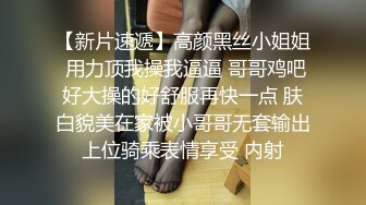 【新片速遞】小伙潜入办公楼偷拍新来的美女实习生