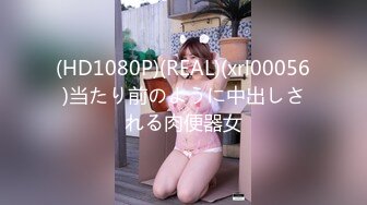 专约良家大神『jaacckk999』最新流出❤️大一学妹 小护士 实习空乘 众多骚婊 羡慕大神的钞能力和渠道，夜夜做新郎01女主播 (6)