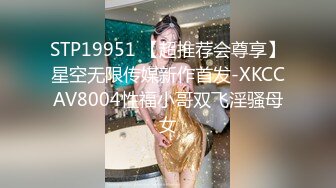 STP26389 麻豆传媒 MDSR-0001-3 剧情大片《妖女榨汁》第三章 双妖萝莉的争食 VIP0600