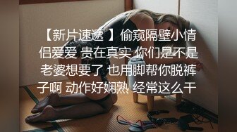 【新片速遞】高质量高画质女厕偷拍多名妹子嘘嘘，百里挑一，少妇御姐多视角拍摄 ，大白美臀特写，脱下裤子急着尿尿 ，小逼清晰可见