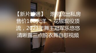 最新流出NTR骚妻极品崇黑讨黑BBC女神【爱已婚少妇】私拍⑤，被黑驴屌花式爆肏3P生猛国屌已经满足不了