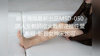 麻豆传媒 MKY-HM-006绚丽脚法令人着迷-梁芸菲