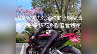 《极品CP魔手外购》美女如云餐饮店大神躲藏女厕逼脸同框偸拍数位小姐姐方便，被一个美女发现翻车了还好没有推门吓尿了 (11)