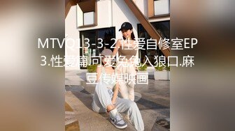 MTVSQ2-EP8.苏清歌.DORY.女神体育祭.EP8.零摩擦力湿滑人体冰壶.麻豆映画传媒