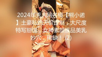 ED Mosaic美女会计师菲菲 首次4P大作战