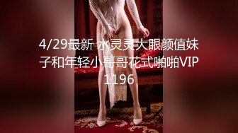 STP25205 ?榨汁尤物? 凹凸有致美妙身材女友▌小鹿酱 ▌看着镜中自己被深深后入 好淫荡羞耻又快活 坚持不住了肉棒