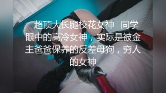  刚出社会的18岁超级白皙嫩妹子