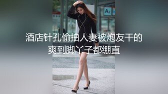 酒店针孔偷拍人妻被炮友干的爽到脚丫子都绷直