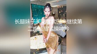 【新片速遞】   约极品少妇到酒店 小姐姐好身段丰腴肉感白嫩诱人，这饱满乳房舔着真爽 啪啪扶着鸡巴对准翘臀抽送狂操才满足[1.72G/MP4/59:40]