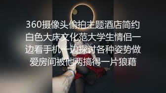 360摄像头偷拍主题酒店简约白色大床文化范大学生情侣一边看手机一边探讨各种姿势做爱房间被他两搞得一片狼藉