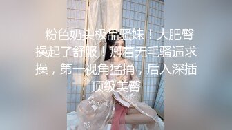 00后女高小学妹清纯反差，小可爱的蜜桃小屁股 小小年纪就活生生捅成了爸爸的形状！一使劲儿感觉就操破了一样