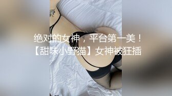 约炮捆绑内射母狗（往下拖动查看联系方式与约炮渠道）