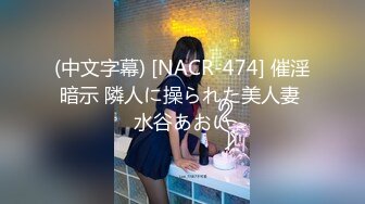 麻豆传媒 MCY-0056 怒操淫娃小侄女