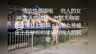 探花系列-兼职车模如此佳人岂能放过,换装口交