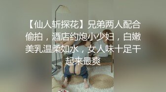 【新片速遞】年轻小情侣酒店和长发妹子花样做爱无套征服这个小扫货，掰开逼逼很是粉嫩对白刺激