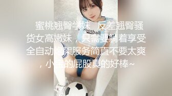 黑丝伪娘 爸爸干死我用力 要操尿了 还说自己第一次找男娘害怕紧张结果把我干的龇牙咧嘴快被干死了