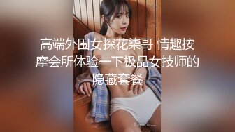 STP19476 气质绝佳漂亮的美少妇,美女刚进屋男的就按奈不住抱着屁股要插她,沙发上被干的死去活来.国语!