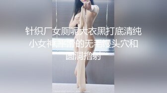 【新片速遞】熟女！圆润多汁肥美的鲍鱼 