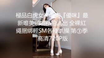 【超清4K精品国产偷拍】，在大学做行政老师的一个99年美女，刚接触时很傲娇，特别高冷，泡到手