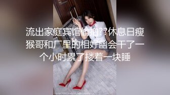 STP24938 身材很棒的苗条眼镜美少妇，道具一自慰就呻吟不止，趴下给老公口，技术好很会吃，深喉怼嘴 VIP2209