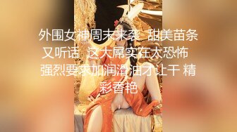 ❤️3.22最新更 三个超嫩小萝莉下海 轮流被大吊狂干~吃鸡啪啪后入骑乘叫声很爽无套内射