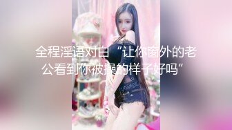 兔兔-输掉游戏的性感妹子被迫营业