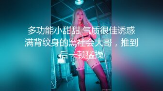 【重磅核弹】人气大神【Q先森】新 健身网红 少妇 抖音超顶