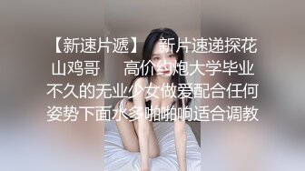 『小欣奈』清纯花季白虎美少女 王者荣耀瑶cos 轻调瑶妹 肉棒射满镇海的黑丝，外表纯洁可爱 叫起来还是个小夹子