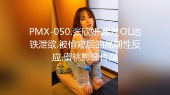 起点传媒 性视界传媒 QDYP006 约啪妹妹陪你加班 STACY