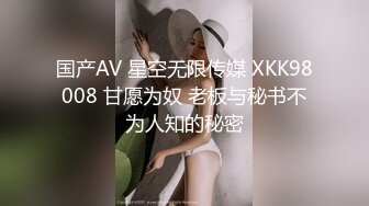 【新片速遞】 【精品CD】某房50RMB作品❤️ 极品无内！女大学生白色连衣裙长筒袜露出了浓密的黑森林 