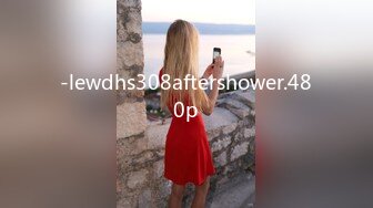 onlyfans淫妻绿帽【swingdog】 约单男3p啪啪 无套输出最新合集【496V】 (235)