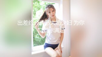 【新片速遞】 众筹精品女神【米欧✅黏黏】“老板不要嘛 你好坏 人家舒服的不要不要的”双巨乳的诱惑