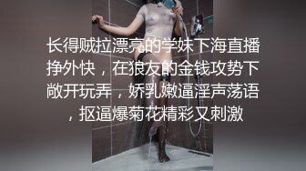 长得贼拉漂亮的学妹下海直播挣外快，在狼友的金钱攻势下敞开玩弄，娇乳嫩逼淫声荡语，抠逼爆菊花精彩又刺激