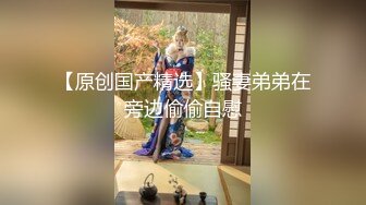 【全网寻花约良家】泡良达人，陌陌约良家小少妇，170大长腿，颜值高身材好，情趣酒店圆床房，激情啪啪