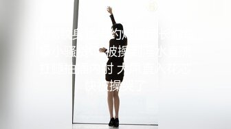 《最新宅男精品福利》青春无敌萝莉风可盐可甜极品反差美少女【艾米】微露脸私拍，被黄毛富二代调教各种肏内射 (8)