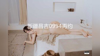 【极品萝莉❤️旗袍女神】调教母狗小萝莉穿上白金旗袍边走边操 从楼下窗边操到楼上床上 操内射了