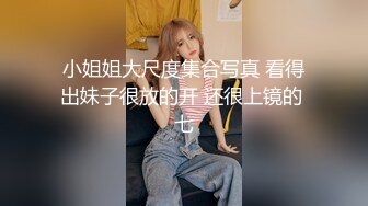 《顶级?重磅炸弹》完美露脸神颜巨乳极品尤物花蝶主播反差婊【咿一】高价定制私拍紫薇打炮白浆超级多撸点很高