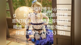 ❤️泰国OF福利博主jujuswing❤️ 长相不错 但已婚并且喜欢NTR多人运动露出等等样样精通  最喜欢的就是给老公带绿帽 质量佳 《VO.5》 (2)