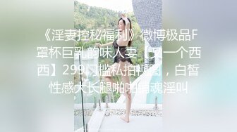 《高能预警✿重磅》推特知名网红身材颜值巅峰极品人造外围CDTS【manow】解锁私拍~各种自慰调教啪啪3P你想要的都有