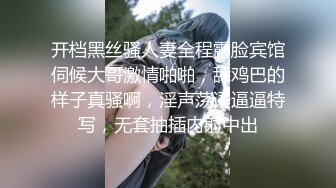 开档黑丝骚人妻全程露脸宾馆伺候大哥激情啪啪，舔鸡巴的样子真骚啊，淫声荡语逼逼特写，无套抽插内射中出