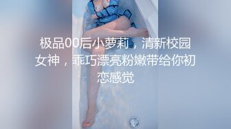 肥美的屁股-高颜值-巨乳-学妹-认识-大二-叫声