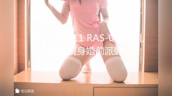  2023-05-11 RAS-086巨乳初戀現身婚前派對