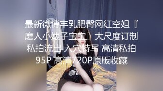 MSD-073老婆与他的闺蜜-旁观老公操他人