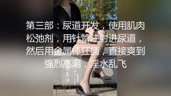 真实炮友！骚货一摸就喷，平均插15下就会喷，床都湿了~