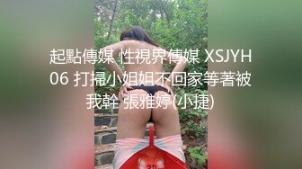 极品爆款身材【苏苏】一如既往钟情闺蜜表弟 翘挺圆乳 玩出白浆直接开操 无套抽插 淫叫好听刺激